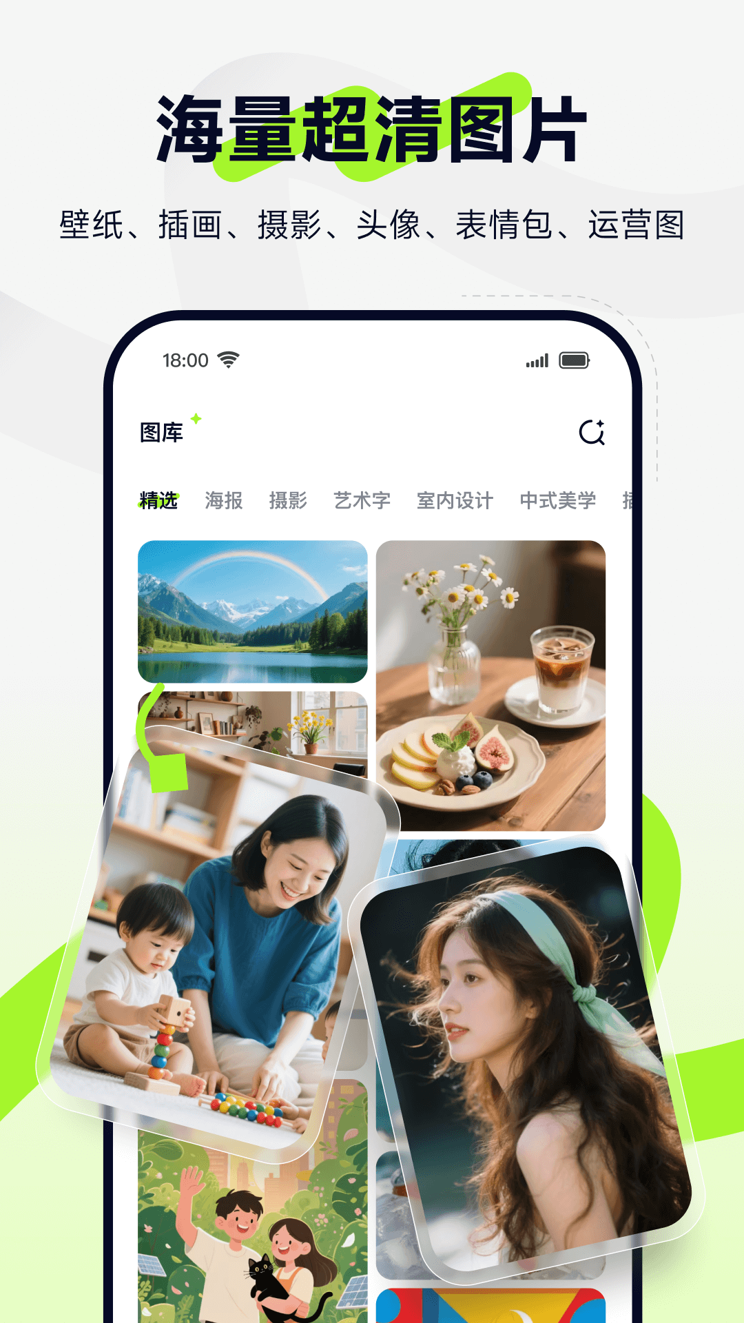 图星人软件v0.0.2截图3