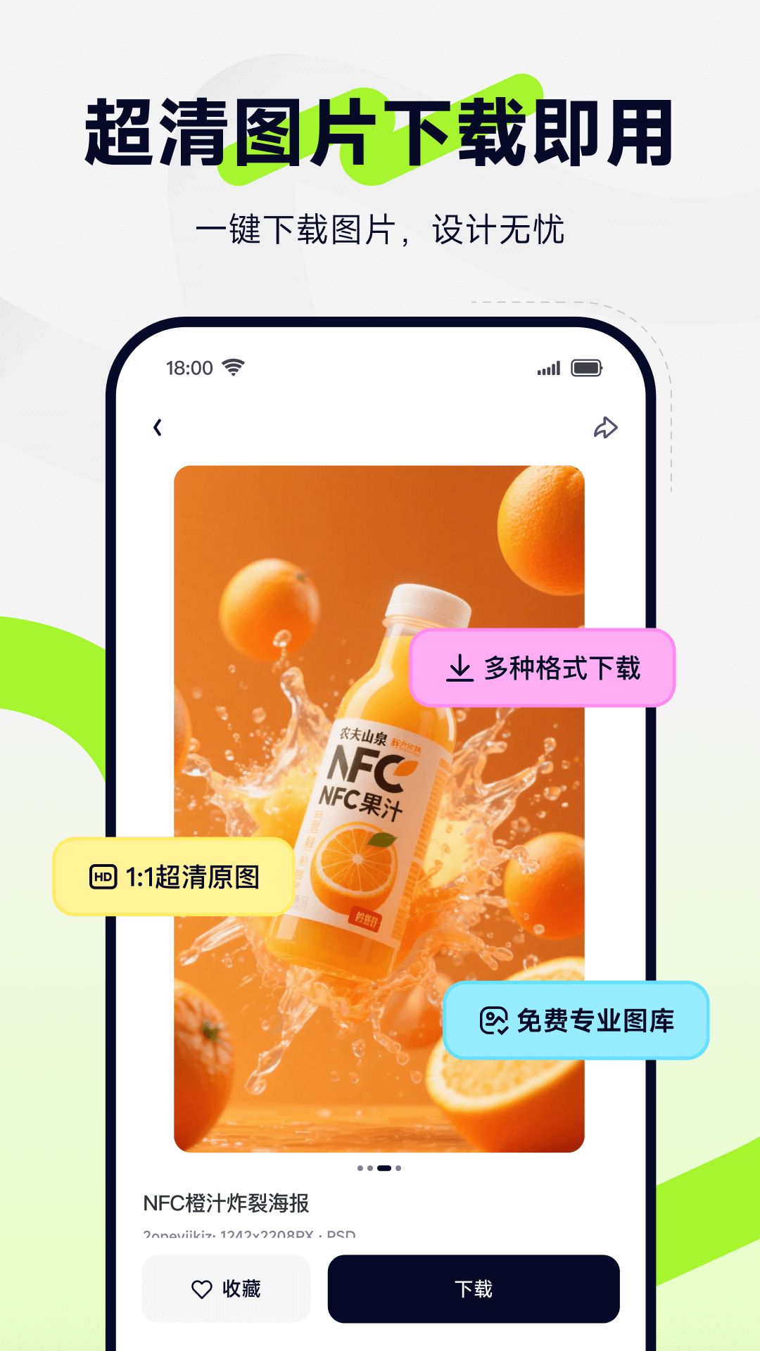图星人软件v0.0.2截图1