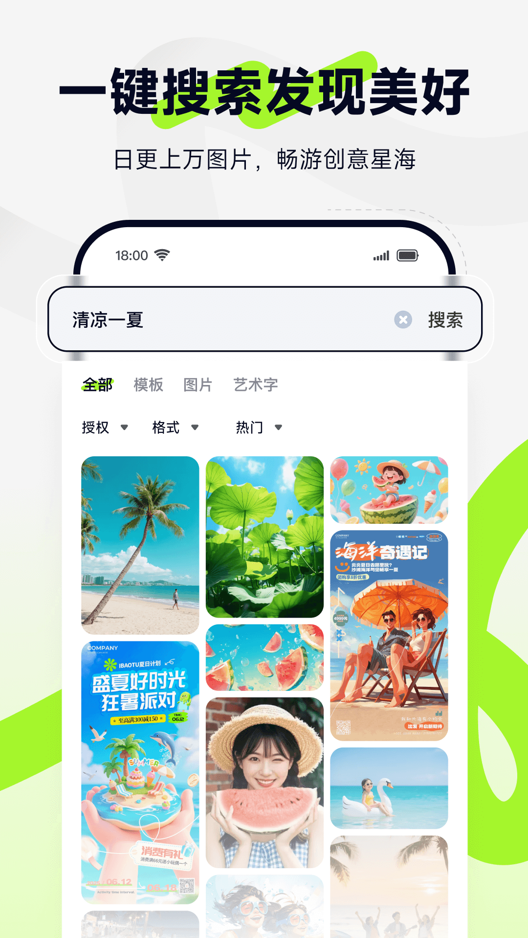 图星人软件v0.0.2截图2