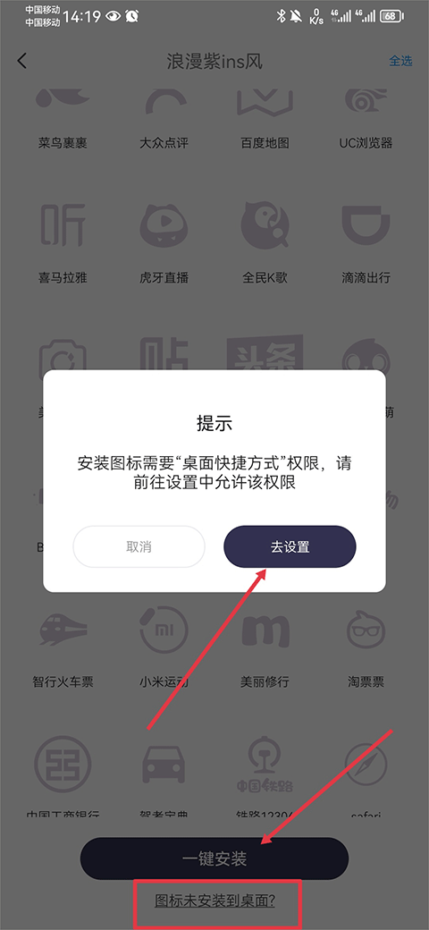 topwidgets免费版v1.3截图7