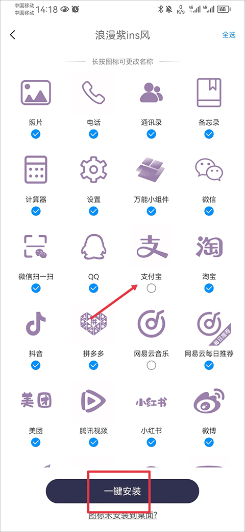 topwidgets免费版v1.3截图8