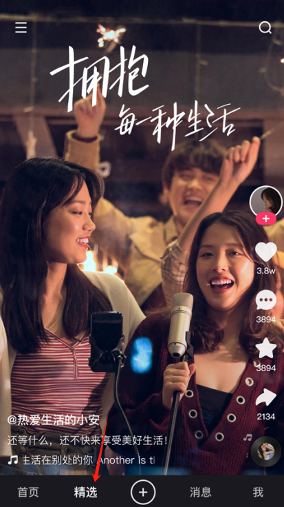噗叽手机版v5.11.0.400截图3