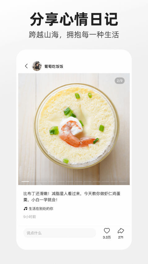 噗叽手机版v5.11.0.400截图2