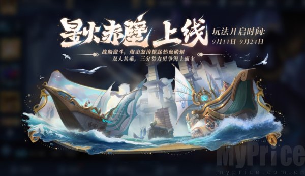 王者罗小黑战记联动 王者荣耀×罗小黑战记联动详情