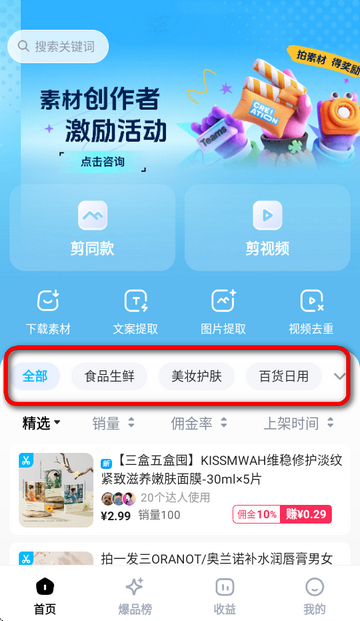 天天速剪appv1.3.11截图6