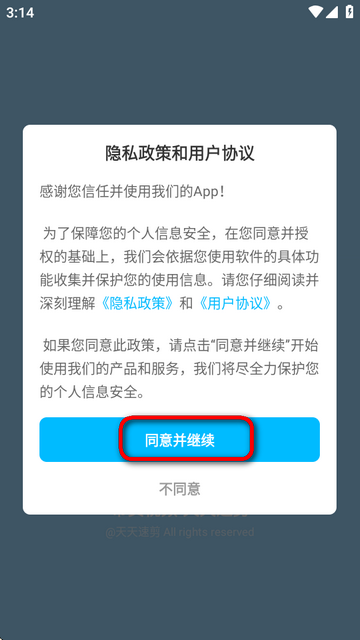 天天速剪appv1.3.11截图9