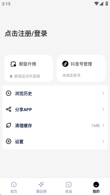 天天速剪appv1.3.11截图8