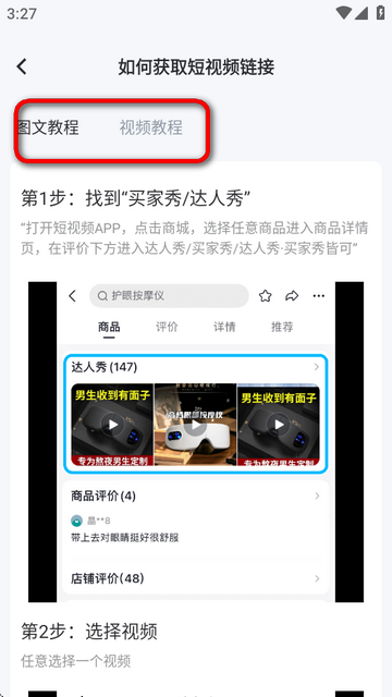 天天速剪appv1.3.11截图3