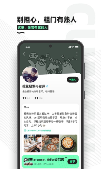 粗门安卓版v1.6.42截图4