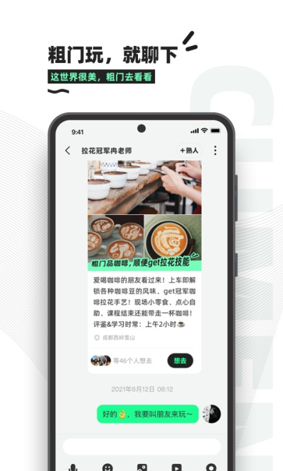 粗门安卓版v1.6.42截图1
