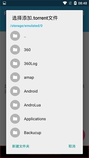flud安卓版v1.11.2.3截图1