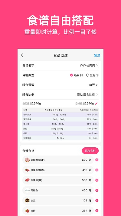 铲屎官日记安卓版v6.3.0截图2