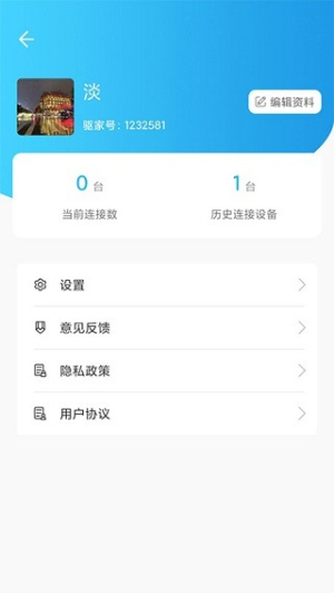 硬件狗狗安卓版v1.2.2截图2