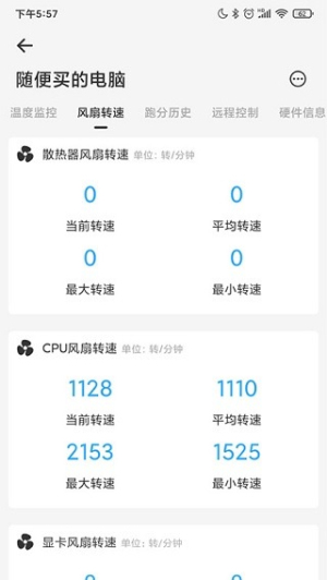 硬件狗狗安卓版v1.2.2截图3