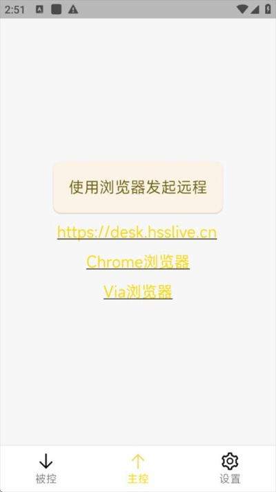 BilldDesk免费版v0.69.0截图3