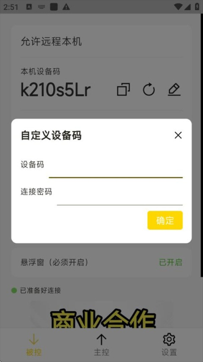 BilldDesk免费版v0.69.0截图1