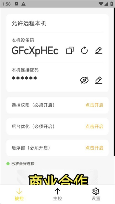 BilldDesk免费版v0.69.0截图4