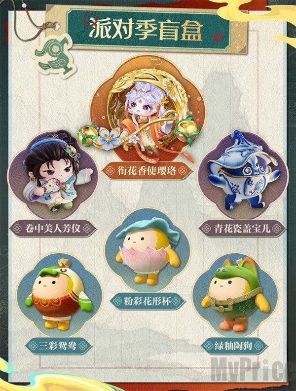 蛋仔派对S26国宝归乡季 蛋仔派对S26赛季