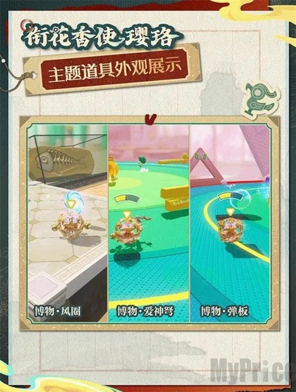 蛋仔派对S26国宝归乡季 蛋仔派对S26赛季