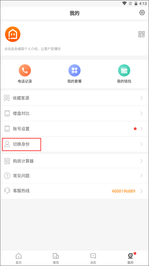 云门店手机版v4.3.2.2截图4