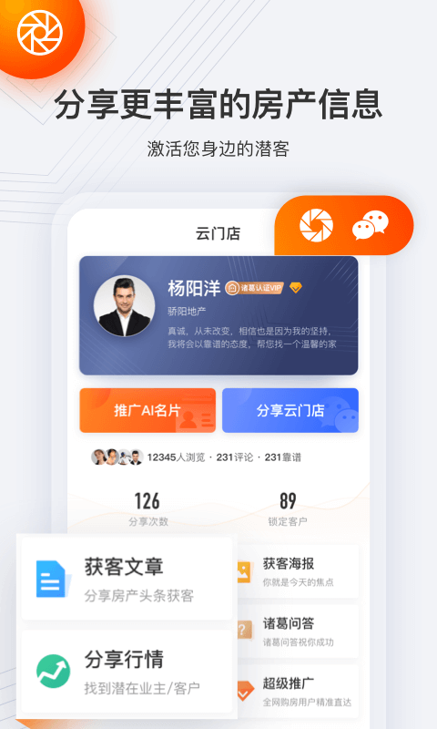 云门店手机版v4.3.2.2截图1