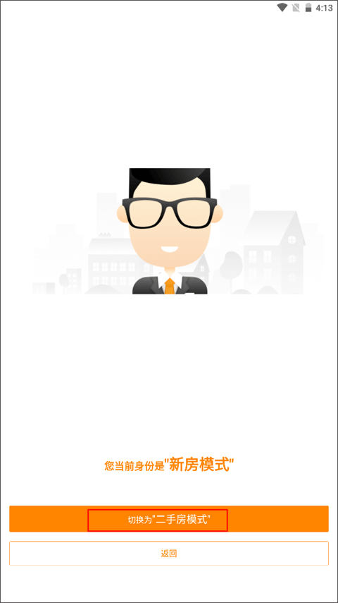 云门店手机版v4.3.2.2截图3