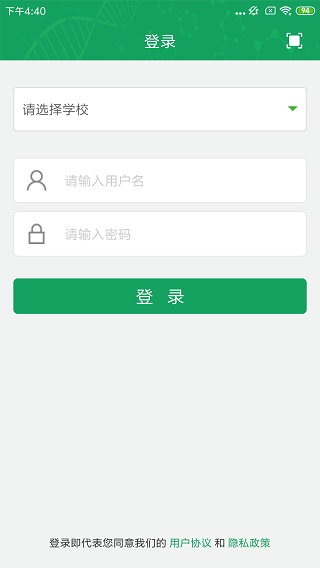 轻新课堂最新版v5.15截图5