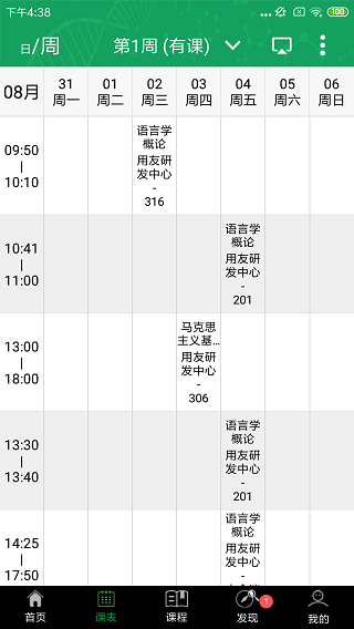 轻新课堂最新版v5.15截图4