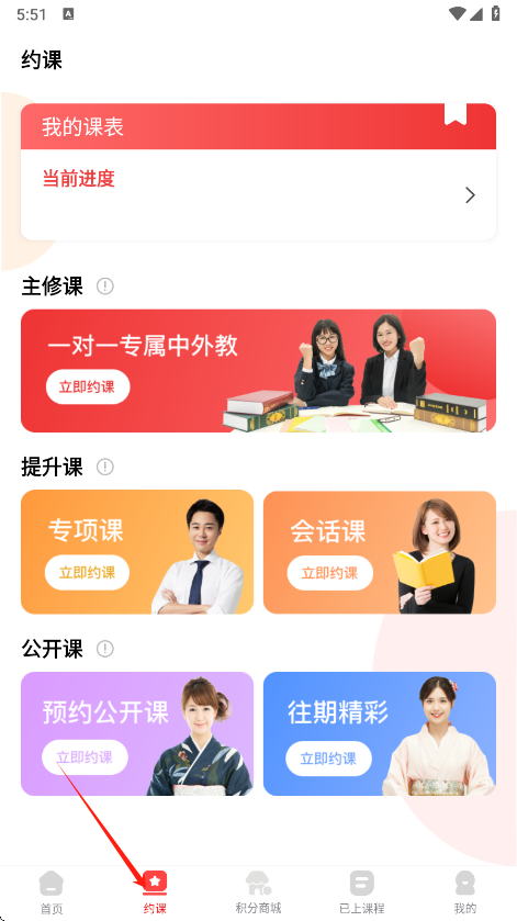 友达日语安卓版v5.4.4截图4