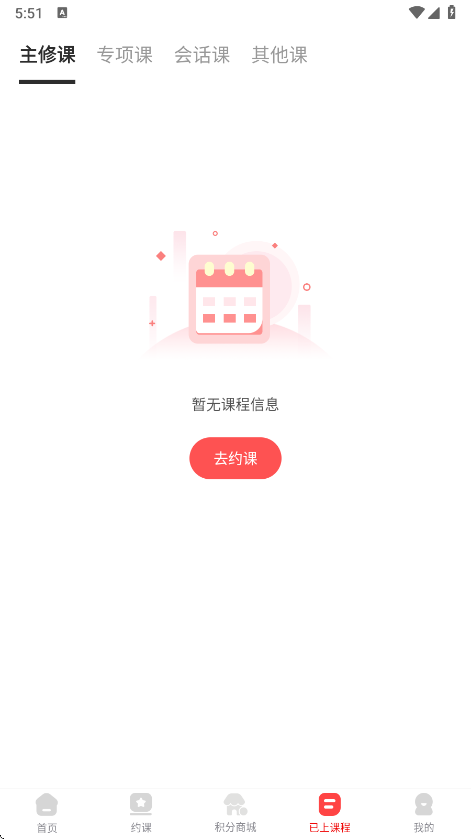 友达日语安卓版v5.4.4截图3
