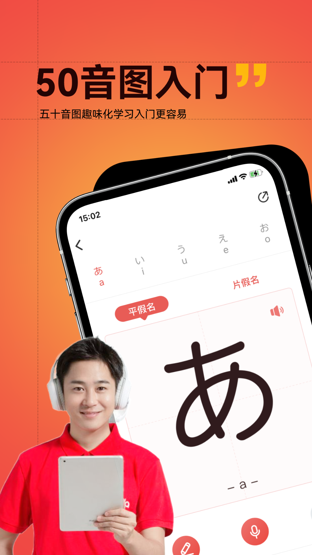 友达日语安卓版v5.4.4截图2