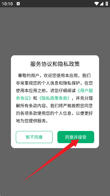 一心助手最新版v2.20.3截图5