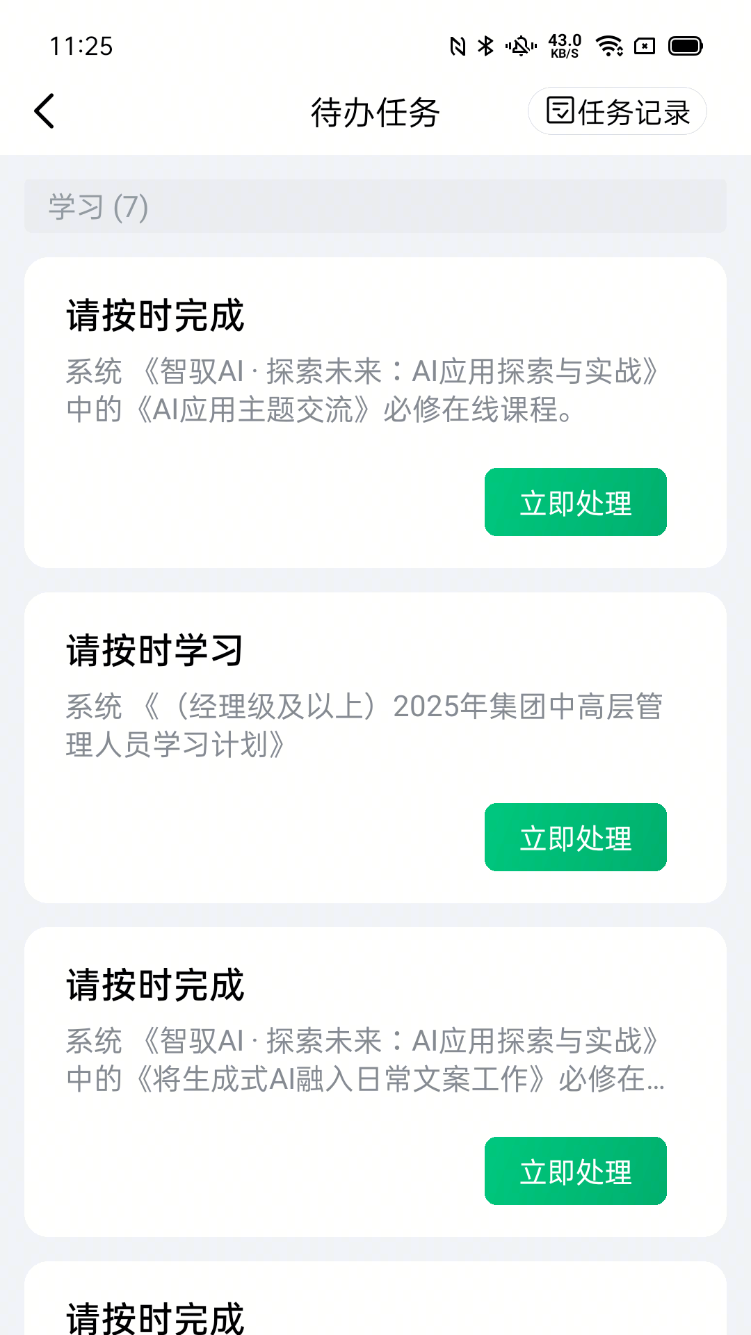 一心助手最新版v2.20.3截图1