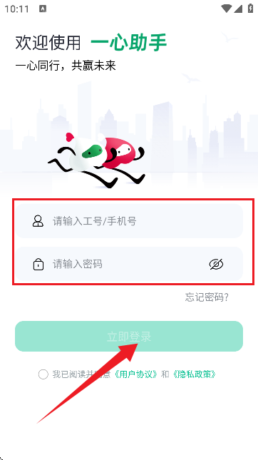 一心助手最新版v2.20.3截图4