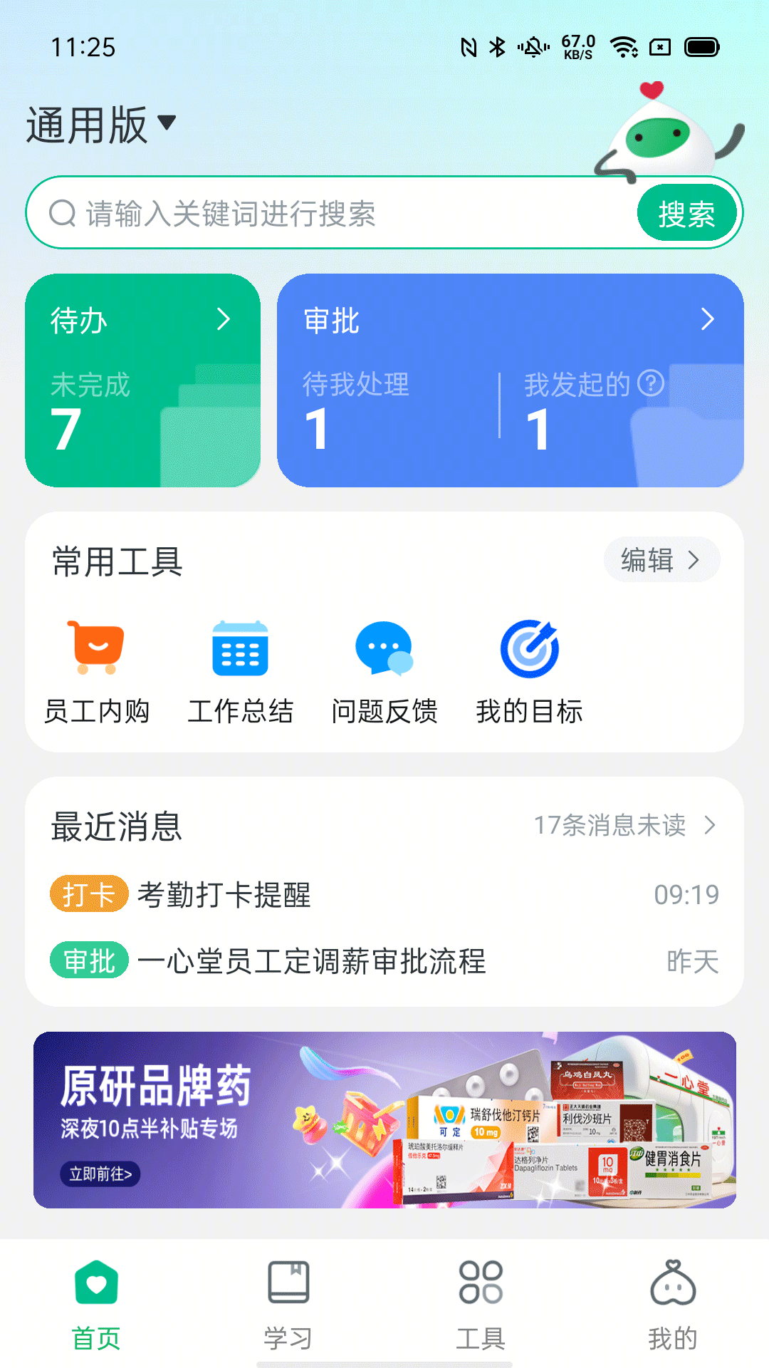 一心助手最新版v2.20.3截图2