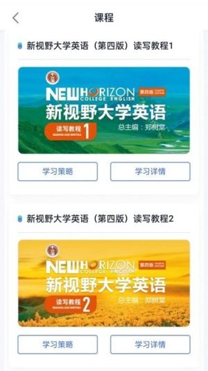 u校园ai版安卓版v2.5.0截图4