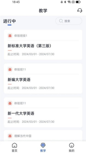 u校园ai版安卓版v2.5.0截图2
