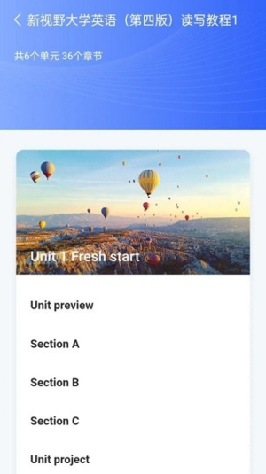 u校园ai版安卓版v2.5.0截图1