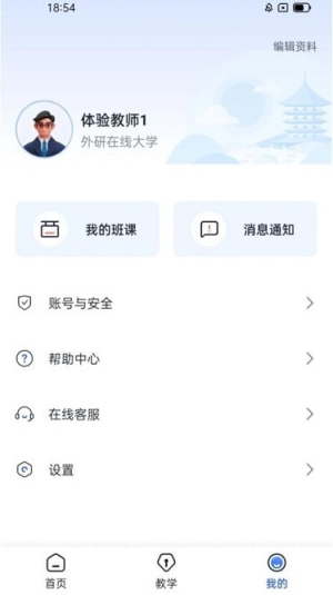 u校园ai版安卓版v2.5.0截图3
