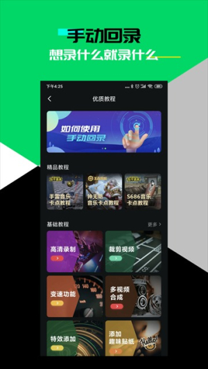 黑鲨时刻最新版v4.3.130截图3