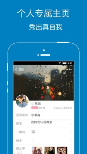 暨阳网安卓版v6.5.0截图1