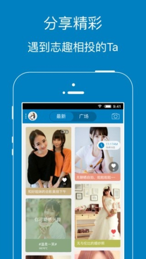 暨阳网安卓版v6.5.0截图3
