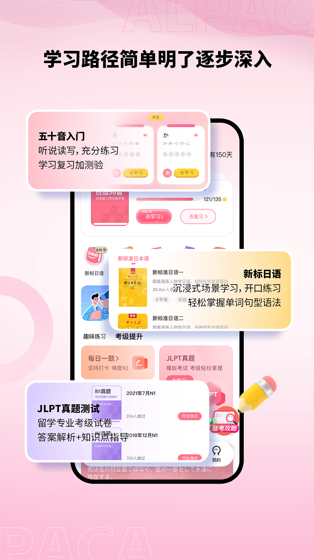 羊驼日语手机版v4.9.0截图1