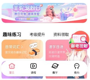 羊驼日语手机版v4.9.0截图3