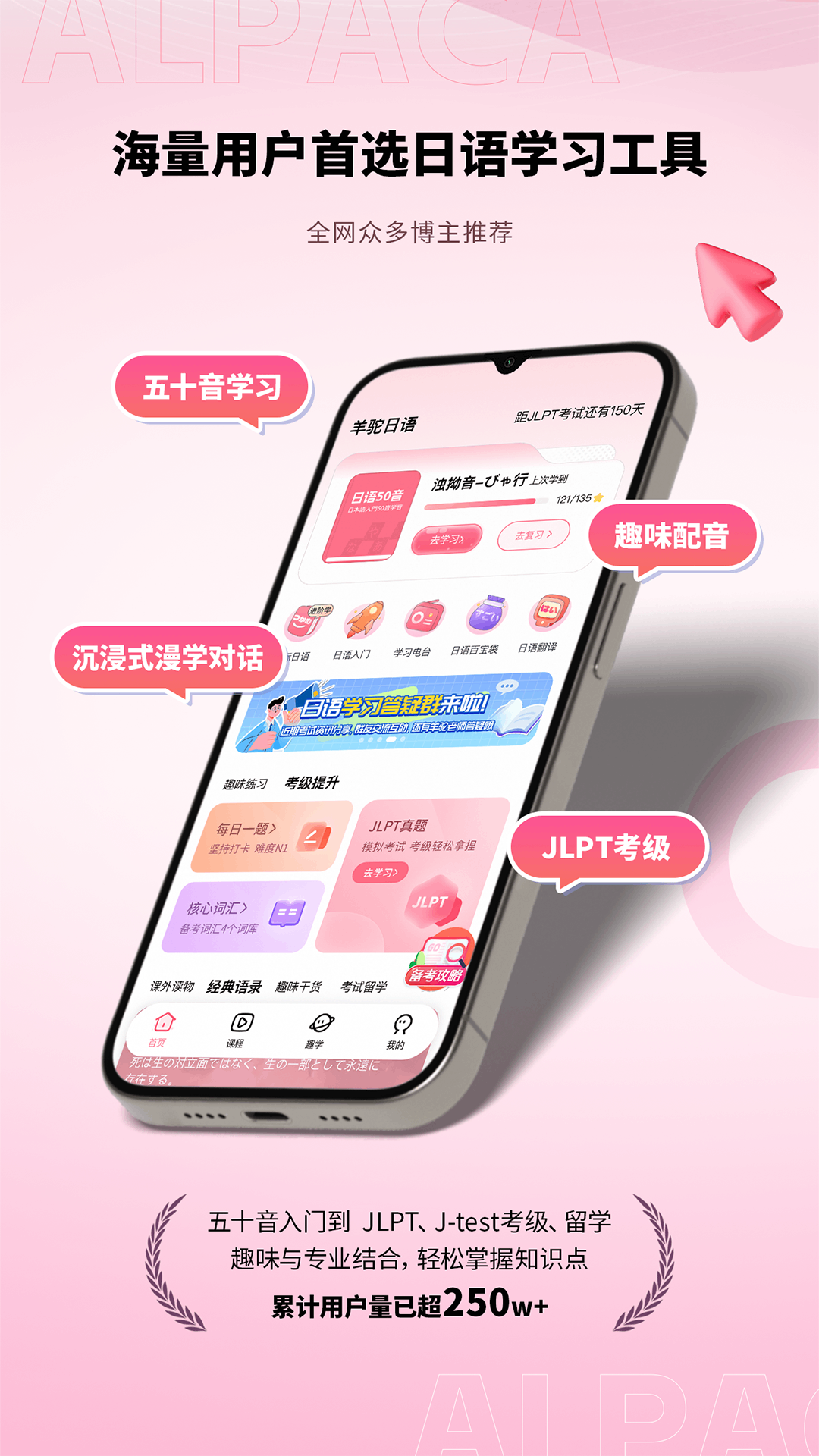 羊驼日语手机版v4.9.0截图2