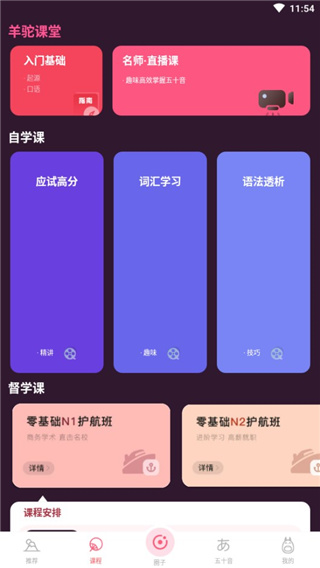 羊驼日语手机版v4.9.0截图15