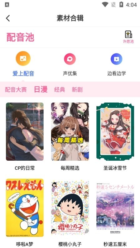 羊驼日语手机版v4.9.0截图11