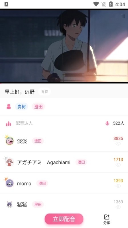 羊驼日语手机版v4.9.0截图10