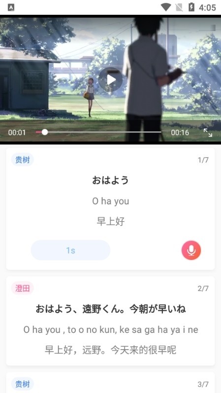 羊驼日语手机版v4.9.0截图8