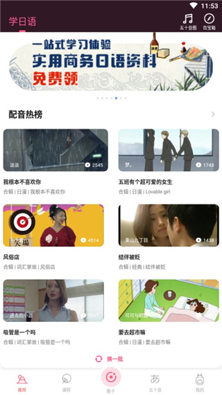 羊驼日语手机版v4.9.0截图16